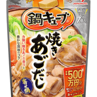味の素 鍋キューブ 焼きあごだし(7個入)x1袋