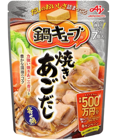 味の素 鍋キューブ 焼きあごだし(7個入)x1袋