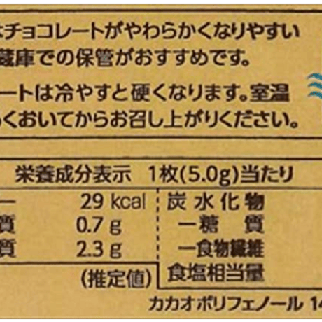 明治 チョコレート効果カカオ86%大袋 210g  ×5袋（クール便）