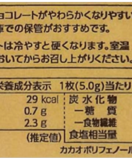 明治 チョコレート効果カカオ86%大袋 210g
