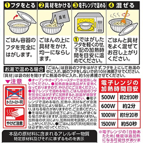 丸美屋 ごはん付き12食（五目中華丼、とり釜めし、牛ガーリックライス、五目釜めし、ビビンバ、バターチキンカレー、チーズリゾット、親子丼、炭火焼風とり丼、天津飯、海鮮あんかけ、麻婆丼）