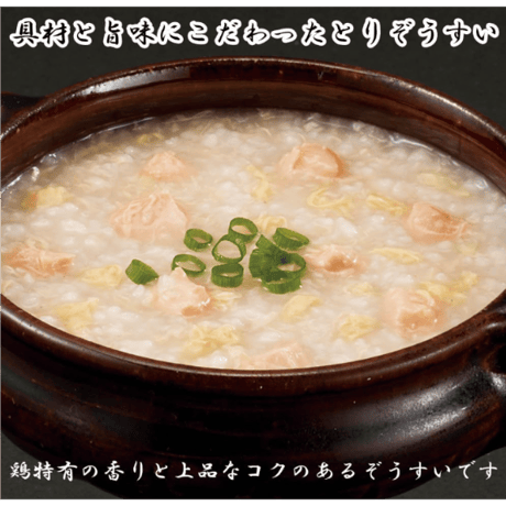 テーブルランド 具財と旨味にこだわった とりぞうすい 250g ×4個