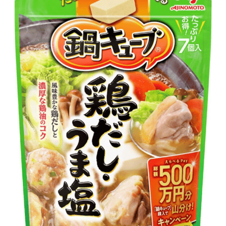 味の素 鍋キューブ 鶏だしうま塩 (7個入)x1袋