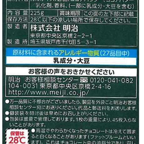 明治 チョコレート効果カカオ72%大袋 225g ×5袋（クール便）