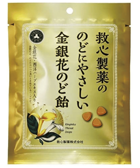 求心製薬ののどにやさしい金銀花のど飴・70g×10袋