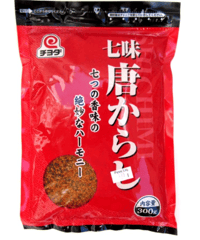 チヨダ　七味唐辛子(業務用)300g ×2袋