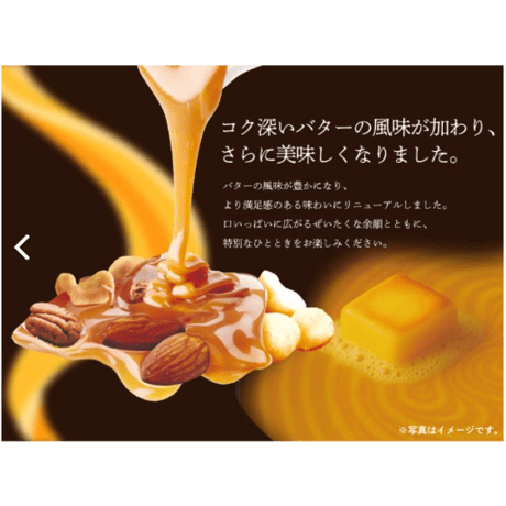東洋ナッツ 焦がしキャラメルナッツ カシューナッツ 75g