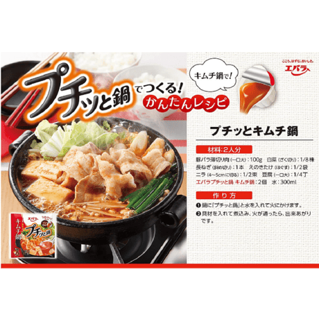 エバラ プチッと鍋 キムチ鍋 (23ｇ×6個入)×5袋