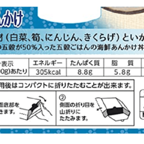丸美屋レンジで簡単! 五穀ごはん 海鮮あんかけ 300g×12個