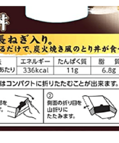丸美屋 レンジで簡単! 炭火焼き風とり丼 ごはん付き 249g×12個
