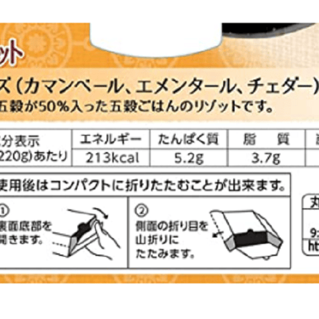 丸美屋レンジで簡単! 五穀ごはん 3種のチーズリゾット 220g×12個