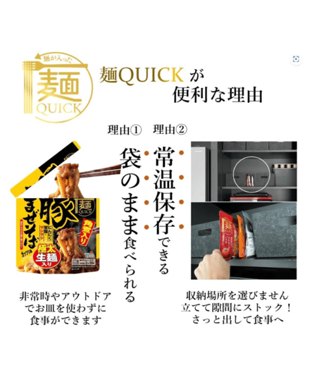テーブルストック レンジで温めるだけ！麺とソース一体型の本格麺［麺QUICK］まぜそば(4食セット）