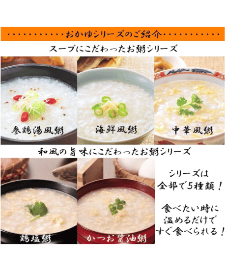 テーブルランド TBLおかゆグルメセット 220g×20袋