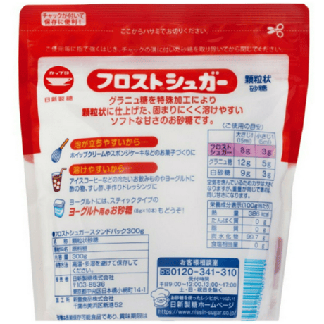 フロストシュガースタンドパック 300g×10袋セット