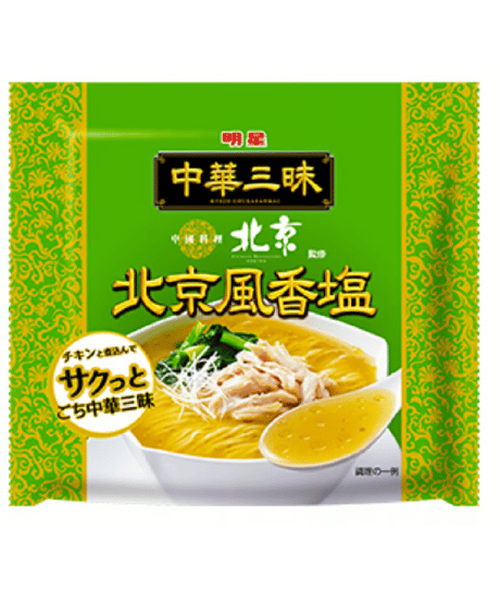 明星 中華三昧 ５種10食詰め合わせセット 酸辣湯麺,広東風醤油,北京風香塩,担々麺,涼麺 各2袋