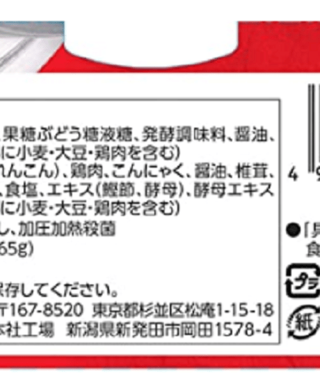 丸美屋 レンジで簡単! 五目釜めし 味付けごはん付き 230g×12個