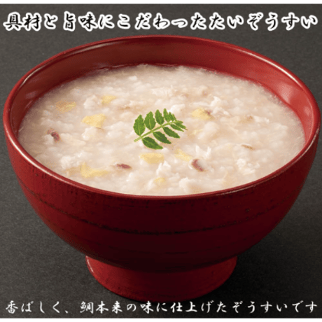 テーブルランド 具財と旨味にこだわった さけぞうすい 250g ×4個