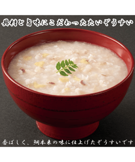 テーブルランド 具財と旨味にこだわった さけぞうすい 250g ×4個