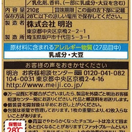 明治 チョコレート効果カカオ86%大袋 210g  ×5袋（クール便）