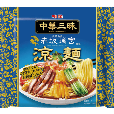 明星 中華三昧 赤坂璃宮 涼麺 139g×8袋