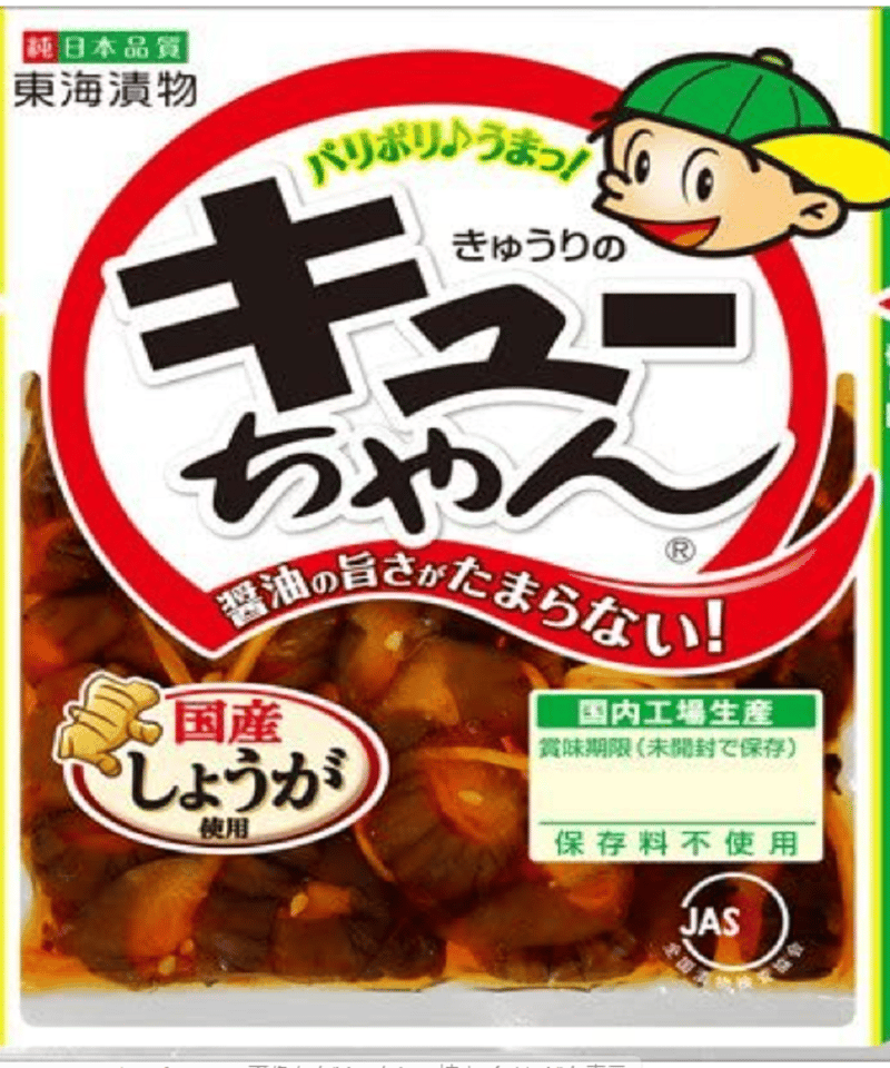 東海漬物 きゅうりのキューちゃん90g ×5パック | 名倉商事