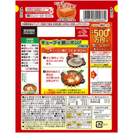 味の素 鍋キューブ うま辛キムチ (7個入)×4個