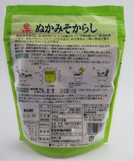 チヨダ ぬかみそからし 200g