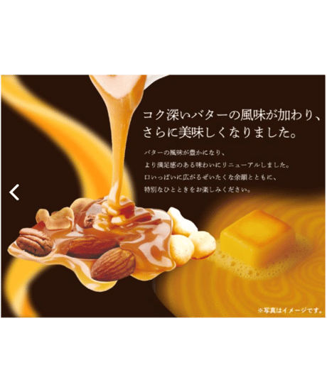 東洋ナッツ 焦がしキャラメルナッツ カシューナッツ 75g ×6袋