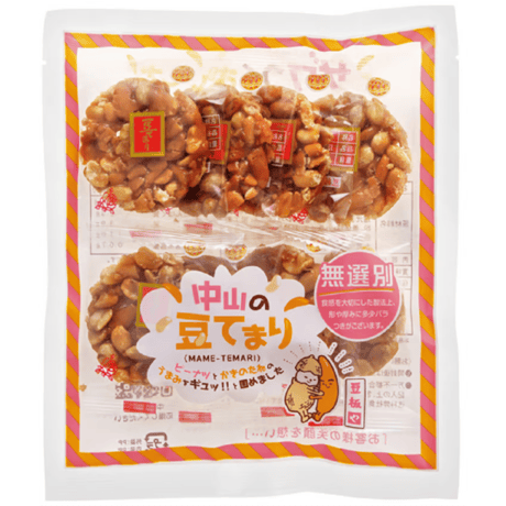 中山製菓　豆てまり　8枚 ×5袋