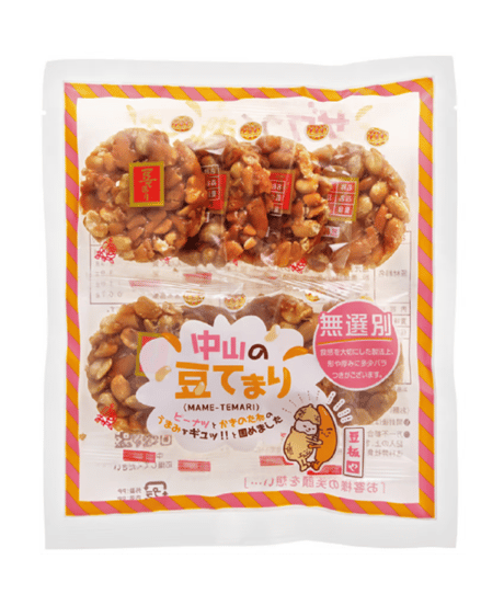 中山製菓　豆てまり　8枚 ×5袋