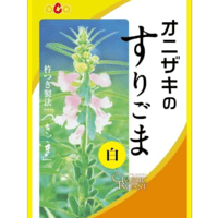 オニザキのすりごま白70ｇｘ3袋