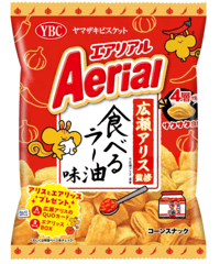 訳あり　ヤマザキビスケット エアリアル食べるラー油味 65g×12袋（賞味期限：2026年9月）