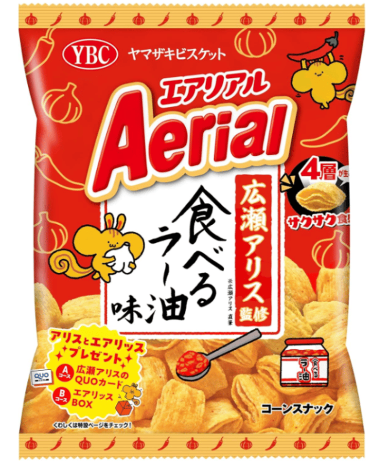 訳あり ヤマザキビスケット エアリアル食べるラー油味 65g×12袋（賞味