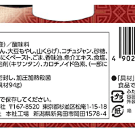 丸美屋 レンジで簡単! ビビンバ ごはん付き 254g×12個