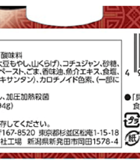 丸美屋 レンジで簡単! ビビンバ ごはん付き 254g×12個