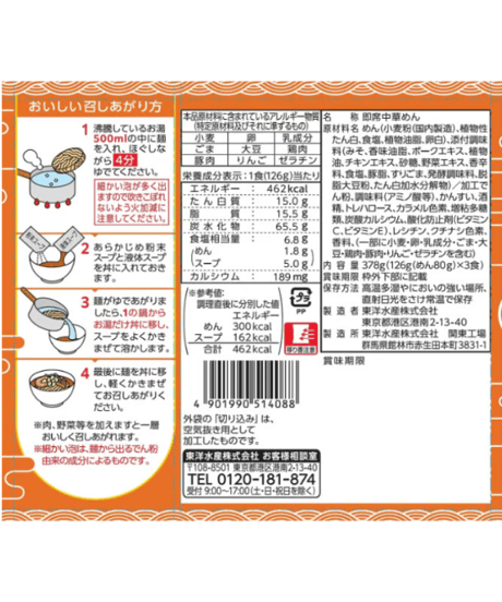 マルちゃんZUBAAAN! 旨コク濃厚味噌 3食パック×9袋