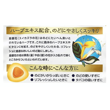 求心製薬ののどにやさしい金銀花のど飴・70g×10袋