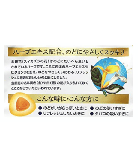 求心製薬ののどにやさしい金銀花のど飴・70g×10袋