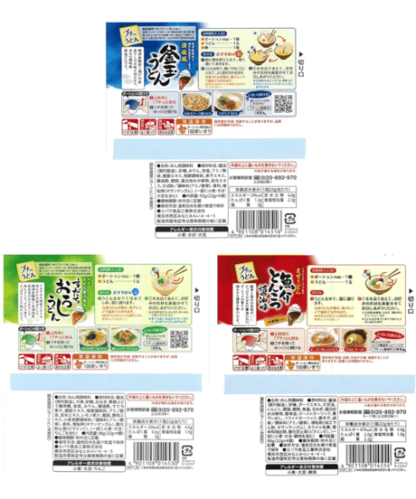 プチッとうどん 9種アソート9袋詰め合わせセット
