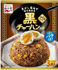 永谷園 黒チャーハンの素 香ばししょうゆ味 3食入×4袋