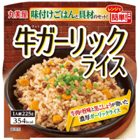 丸美屋レンジで簡単! 牛ガーリックライス 味付けごはん付き 225g×12個