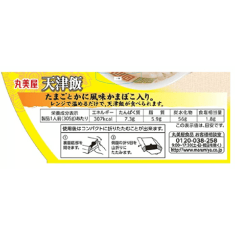 丸美屋 レンジで簡単! 天津飯 ごはん付き 305g×12個