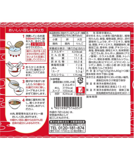 マルちゃんZUBAAAN! 背脂濃厚醤油 3食パック×9袋