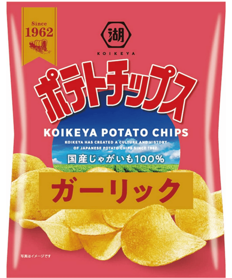 湖池屋 ポテトチップス ガーリック 55g✕12袋 | 名倉商事