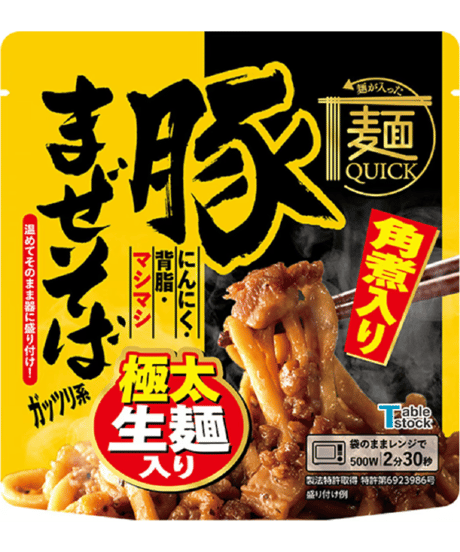テーブルストック レンジで温めるだけ！麺とソース一体型の本格麺［麺QUICK］まぜそば(4食セット）
