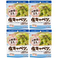 マルトモ お野菜まる 塩キャベツの素 120g×4袋
