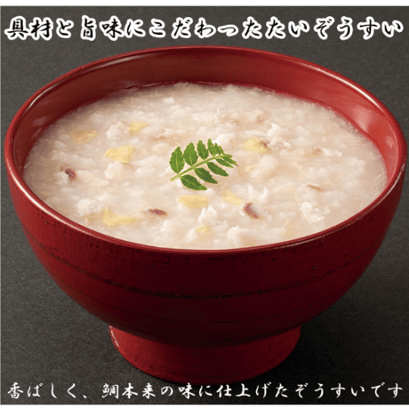 テーブルランド 具財と旨味にこだわった たいぞうすい 250g ×4個