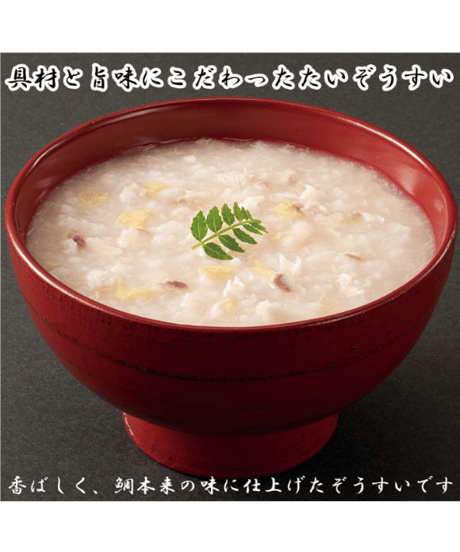 テーブルランド 具財と旨味にこだわった たいぞうすい 250g ×4個