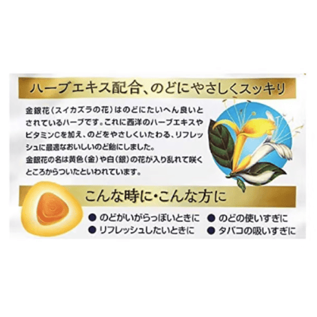 求心製薬ののどにやさしい金銀花のど飴・70g×2袋