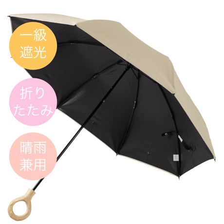 日傘「オーガニック シェード」マスタード色　晴雨兼用　日本製　50cm8本骨